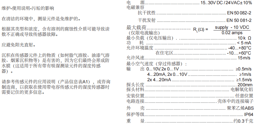 盖加美Galltec+mela FK80J湿度变送器 TFK80J温湿度变送器参数
